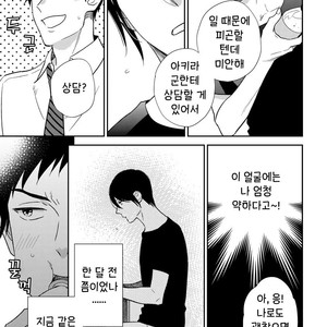 [OOHASHI Kikka] Mob-kei Danshi no Yuuutsu (update c.3) [kr] – Gay Comics image 085.jpg