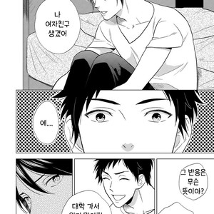 [OOHASHI Kikka] Mob-kei Danshi no Yuuutsu (update c.3) [kr] – Gay Comics image 086.jpg