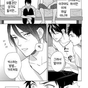 [OOHASHI Kikka] Mob-kei Danshi no Yuuutsu (update c.3) [kr] – Gay Comics image 087.jpg