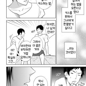 [OOHASHI Kikka] Mob-kei Danshi no Yuuutsu (update c.3) [kr] – Gay Comics image 088.jpg
