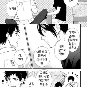 [OOHASHI Kikka] Mob-kei Danshi no Yuuutsu (update c.3) [kr] – Gay Comics image 093.jpg