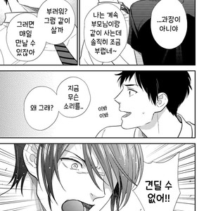 [OOHASHI Kikka] Mob-kei Danshi no Yuuutsu (update c.3) [kr] – Gay Comics image 095.jpg