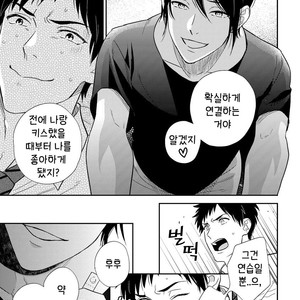 [OOHASHI Kikka] Mob-kei Danshi no Yuuutsu (update c.3) [kr] – Gay Comics image 097.jpg