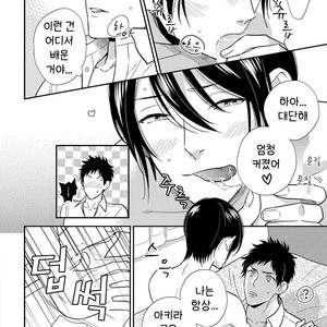 [OOHASHI Kikka] Mob-kei Danshi no Yuuutsu (update c.3) [kr] – Gay Comics image 100.jpg