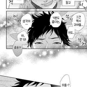 [OOHASHI Kikka] Mob-kei Danshi no Yuuutsu (update c.3) [kr] – Gay Comics image 104.jpg