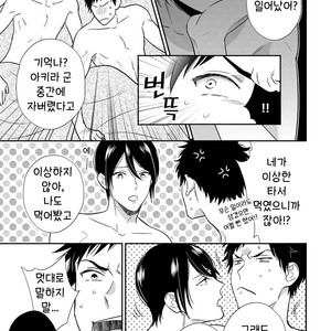 [OOHASHI Kikka] Mob-kei Danshi no Yuuutsu (update c.3) [kr] – Gay Comics image 105.jpg