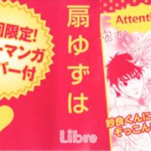 [OUGI Yuzuha] Julia ga Kubittake – vol.01 (c.1) [Eng] – Gay Comics image 004.jpg