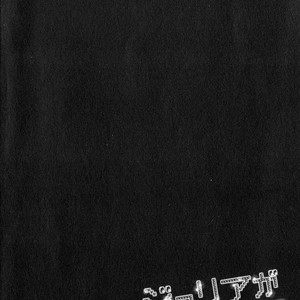 [OUGI Yuzuha] Julia ga Kubittake – vol.01 (c.1) [Eng] – Gay Comics image 009.jpg