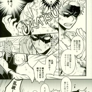 [osoba (Sobayu)] Ore no tei ichi – Boku no Hero Academia dj [JP] – Gay Comics image 006.jpg