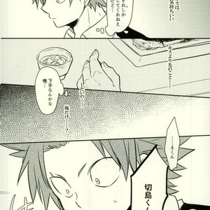 [osoba (Sobayu)] Ore no tei ichi – Boku no Hero Academia dj [JP] – Gay Comics image 014.jpg