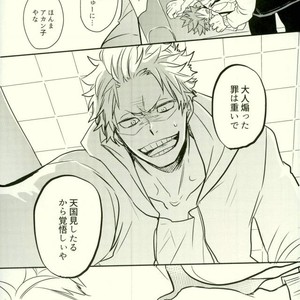 [osoba (Sobayu)] Ore no tei ichi – Boku no Hero Academia dj [JP] – Gay Comics image 021.jpg