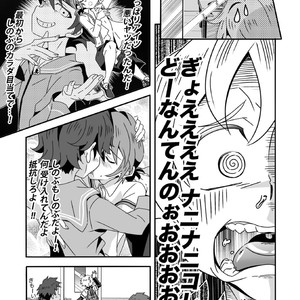 [Kiriya] Shinoburedo! [JP] – Gay Comics image 008.jpg