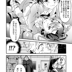 [Kiriya] Shinoburedo! [JP] – Gay Comics image 011.jpg