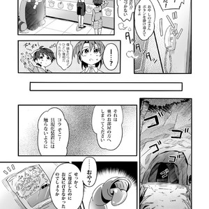 [Kiriya] Shinoburedo! [JP] – Gay Comics image 028.jpg