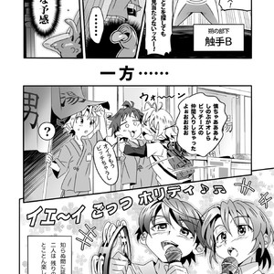 [Kiriya] Shinoburedo! [JP] – Gay Comics image 029.jpg