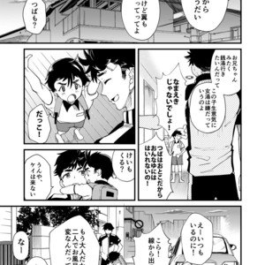 [Eichi Jijou (Takamiya)] Mo Ichido, Kimi to [JP] – Gay Comics image 004.jpg