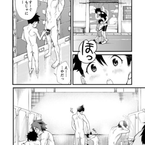 [Eichi Jijou (Takamiya)] Mo Ichido, Kimi to [JP] – Gay Comics image 005.jpg
