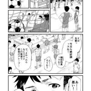 [Eichi Jijou (Takamiya)] Mo Ichido, Kimi to [JP] – Gay Comics image 007.jpg