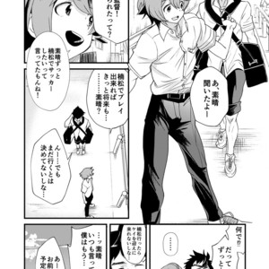 [Eichi Jijou (Takamiya)] Mo Ichido, Kimi to [JP] – Gay Comics image 009.jpg