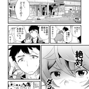 [Eichi Jijou (Takamiya)] Mo Ichido, Kimi to [JP] – Gay Comics image 011.jpg