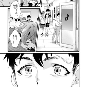 [Eichi Jijou (Takamiya)] Mo Ichido, Kimi to [JP] – Gay Comics image 012.jpg