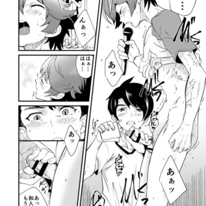 [Eichi Jijou (Takamiya)] Mo Ichido, Kimi to [JP] – Gay Comics image 013.jpg
