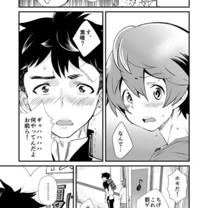 [Eichi Jijou (Takamiya)] Mo Ichido, Kimi to [JP] – Gay Comics image 014.jpg