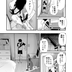 [Eichi Jijou (Takamiya)] Mo Ichido, Kimi to [JP] – Gay Comics image 016.jpg