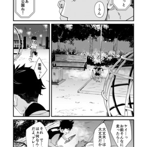 [Eichi Jijou (Takamiya)] Mo Ichido, Kimi to [JP] – Gay Comics image 023.jpg