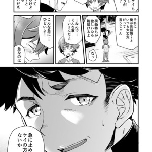 [Eichi Jijou (Takamiya)] Mo Ichido, Kimi to [JP] – Gay Comics image 024.jpg