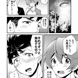 [Eichi Jijou (Takamiya)] Mo Ichido, Kimi to [JP] – Gay Comics image 025.jpg