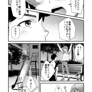 [Eichi Jijou (Takamiya)] Mo Ichido, Kimi to [JP] – Gay Comics image 028.jpg