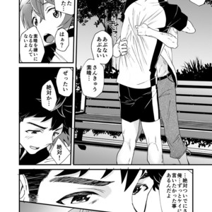 [Eichi Jijou (Takamiya)] Mo Ichido, Kimi to [JP] – Gay Comics image 029.jpg