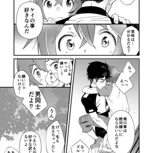 [Eichi Jijou (Takamiya)] Mo Ichido, Kimi to [JP] – Gay Comics image 030.jpg