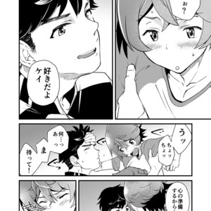 [Eichi Jijou (Takamiya)] Mo Ichido, Kimi to [JP] – Gay Comics image 031.jpg