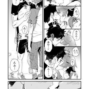 [Eichi Jijou (Takamiya)] Mo Ichido, Kimi to [JP] – Gay Comics image 032.jpg
