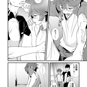 [Eichi Jijou (Takamiya)] Mo Ichido, Kimi to [JP] – Gay Comics image 033.jpg