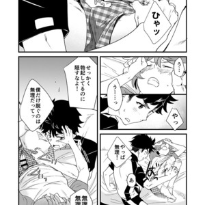 [Eichi Jijou (Takamiya)] Mo Ichido, Kimi to [JP] – Gay Comics image 035.jpg