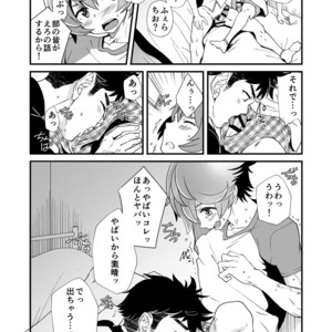 [Eichi Jijou (Takamiya)] Mo Ichido, Kimi to [JP] – Gay Comics image 037.jpg