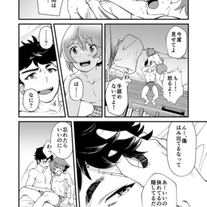 [Eichi Jijou (Takamiya)] Mo Ichido, Kimi to [JP] – Gay Comics image 047.jpg