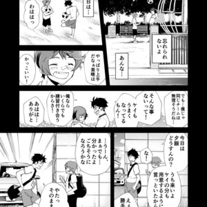 [Eichi Jijou (Takamiya)] Mo Ichido, Kimi to [JP] – Gay Comics image 048.jpg