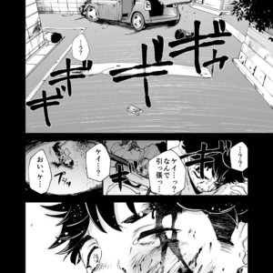 [Eichi Jijou (Takamiya)] Mo Ichido, Kimi to [JP] – Gay Comics image 049.jpg