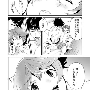 [Eichi Jijou (Takamiya)] Mo Ichido, Kimi to [JP] – Gay Comics image 051.jpg