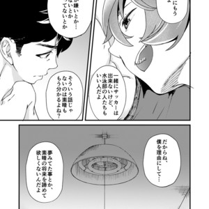[Eichi Jijou (Takamiya)] Mo Ichido, Kimi to [JP] – Gay Comics image 052.jpg