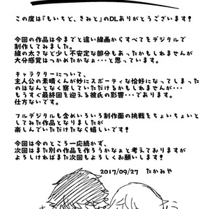 [Eichi Jijou (Takamiya)] Mo Ichido, Kimi to [JP] – Gay Comics image 055.jpg