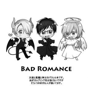 [inugoya] Bad Romance – Yuri on Ice dj [JP] – Gay Comics image 001.jpg