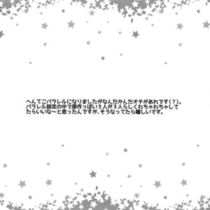 [inugoya] Bad Romance – Yuri on Ice dj [JP] – Gay Comics image 002.jpg
