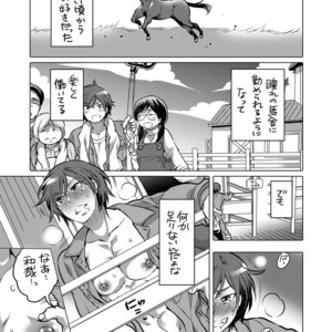 [HONEY QP (Inochi Wazuka)] Ouma-san to i Chaicha [JP] – Gay Comics image 002.jpg