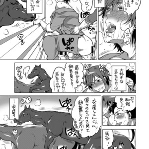 [HONEY QP (Inochi Wazuka)] Ouma-san to i Chaicha [JP] – Gay Comics image 004.jpg