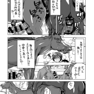 [HONEY QP (Inochi Wazuka)] Ouma-san to i Chaicha [JP] – Gay Comics image 005.jpg